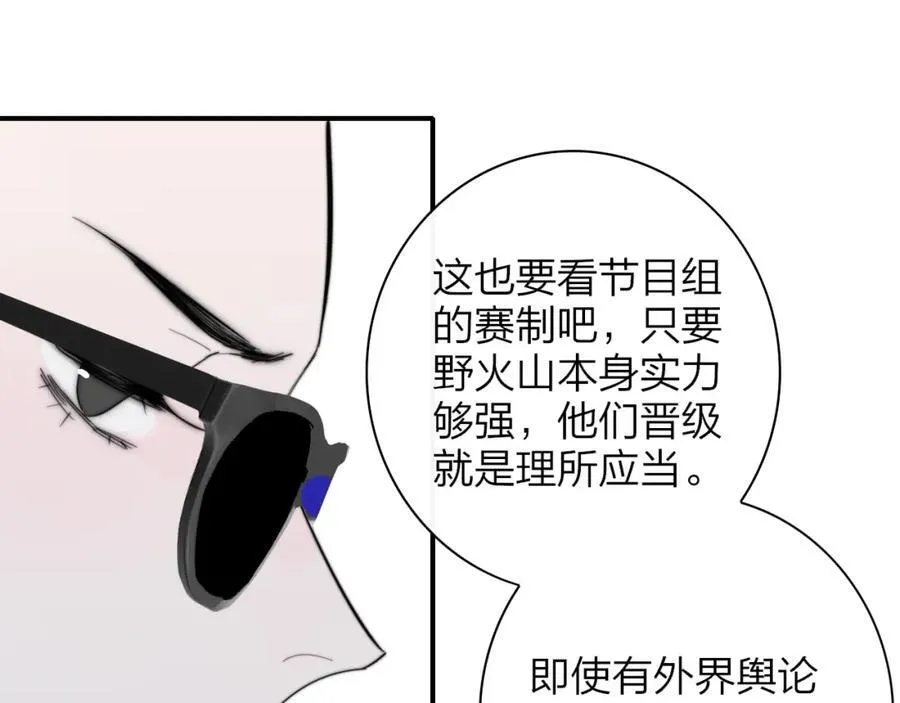 第65话 比赛正式开始 第33页