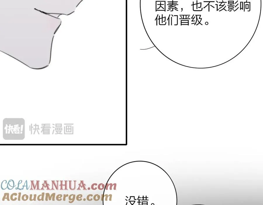 第65话 比赛正式开始 第34页