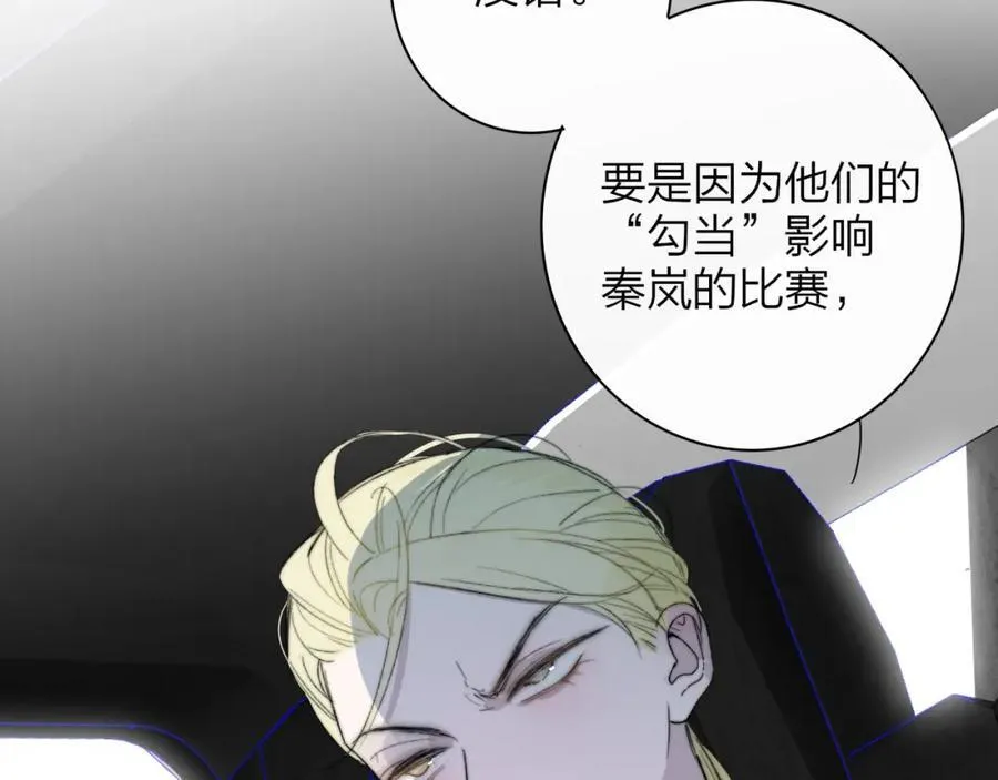 第65话 比赛正式开始 第35页