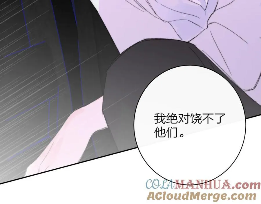 第65话 比赛正式开始 第37页
