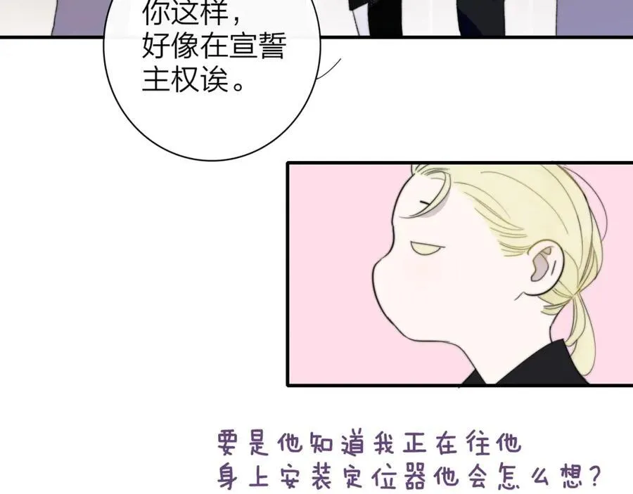第65话 比赛正式开始 第51页