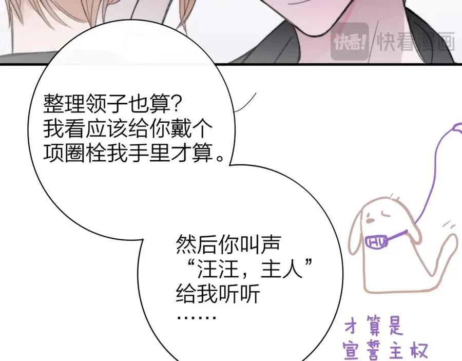 第65话 比赛正式开始 第53页