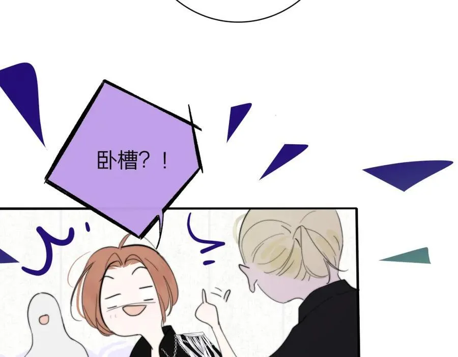 第65话 比赛正式开始 第54页