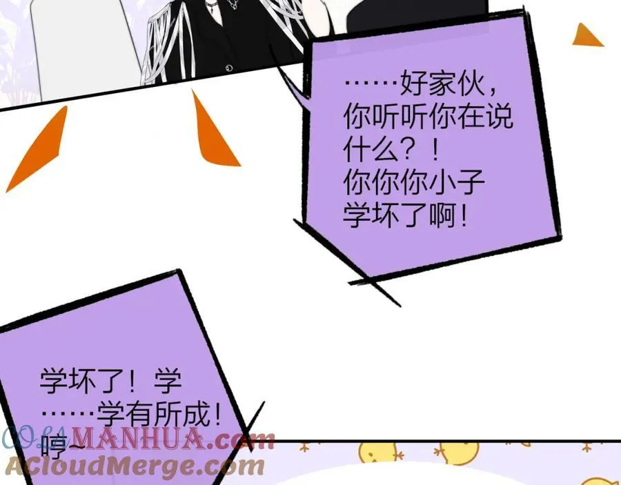 第65话 比赛正式开始 第55页