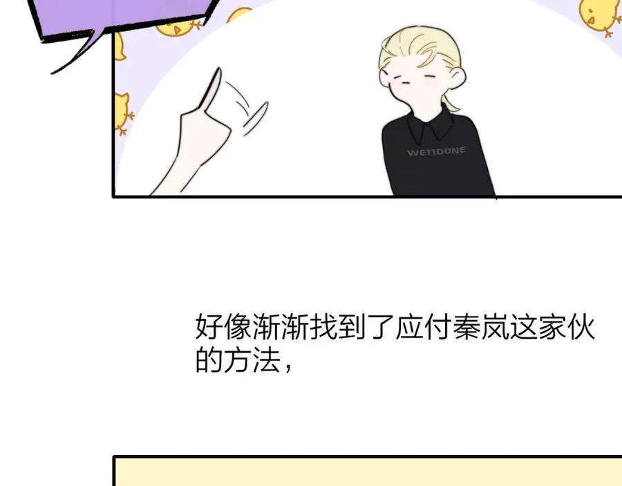 第65话 比赛正式开始 第56页