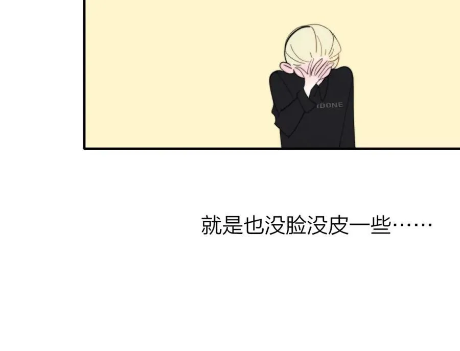第65话 比赛正式开始 第57页
