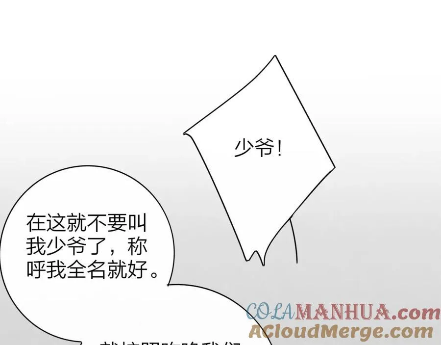 第65话 比赛正式开始 第58页