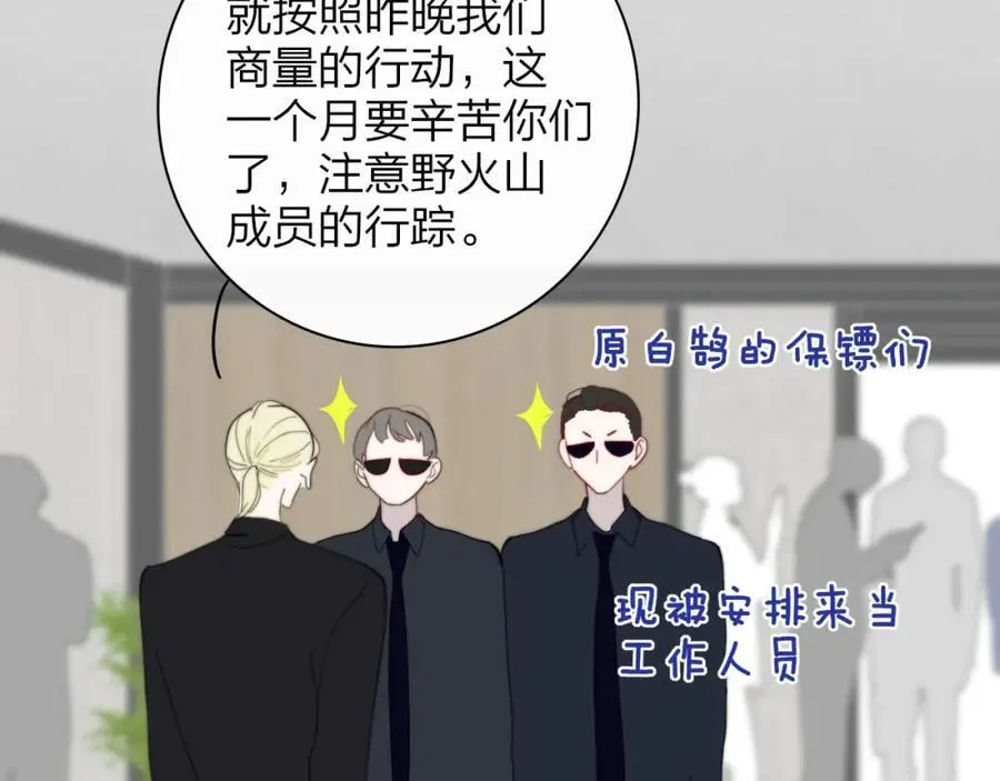 第65话 比赛正式开始 第59页