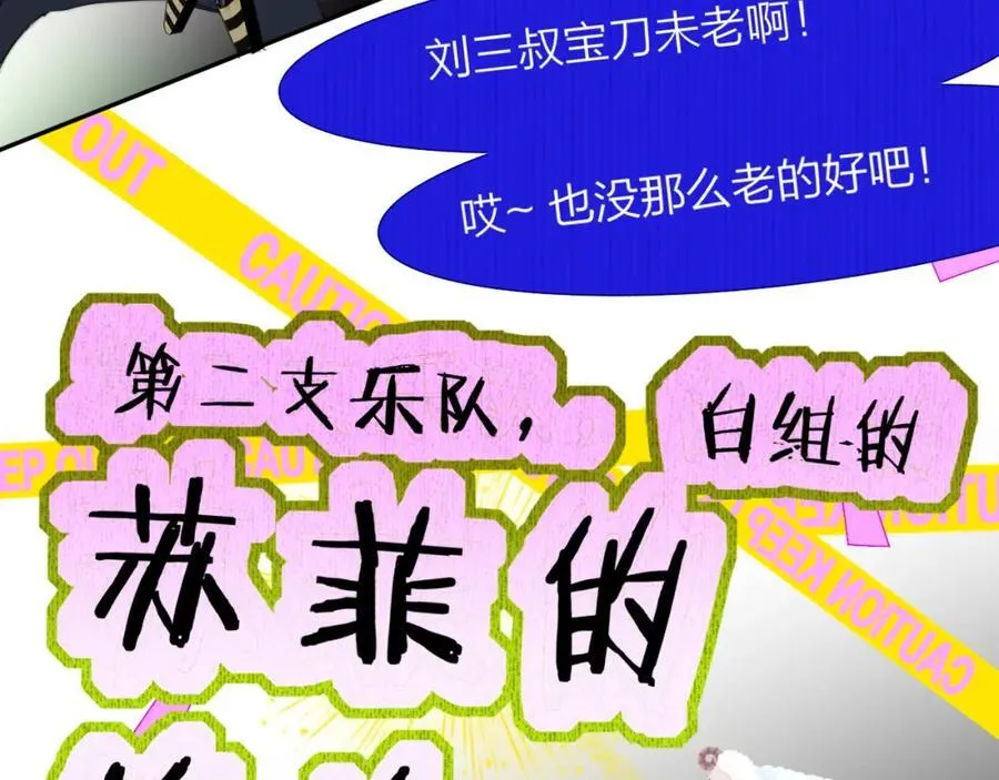 第65话 比赛正式开始 第66页