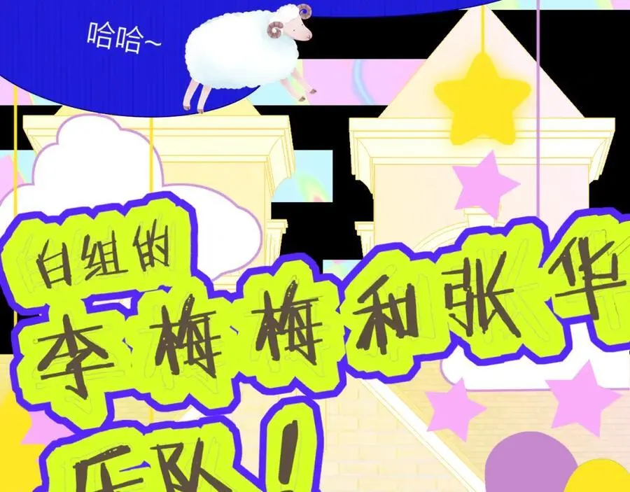 第65话 比赛正式开始 第69页