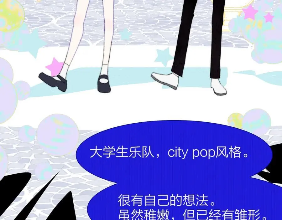 第65话 比赛正式开始 第71页