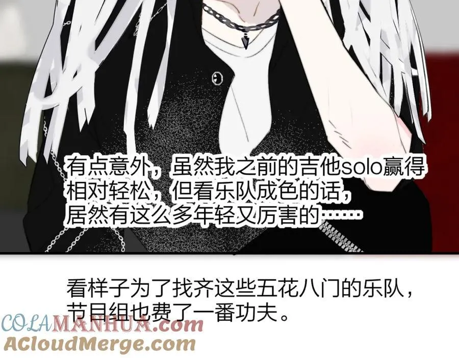 第65话 比赛正式开始 第73页