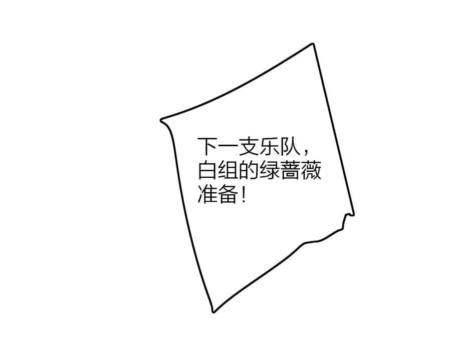 第65话 比赛正式开始 第75页
