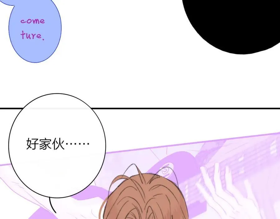 第65话 比赛正式开始 第83页