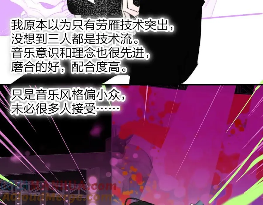 第65话 比赛正式开始 第85页