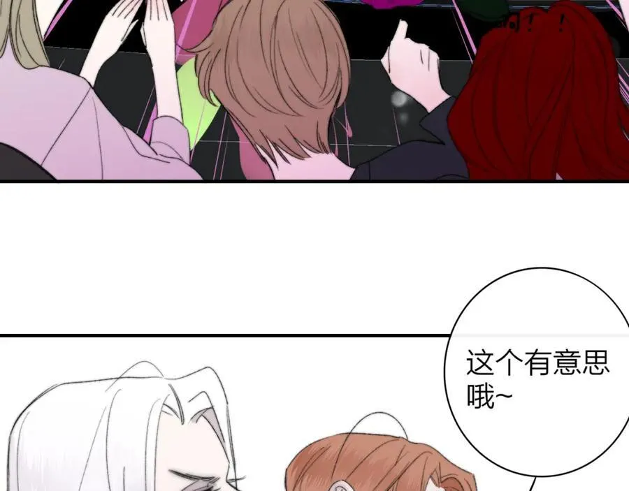 第65话 比赛正式开始 第87页