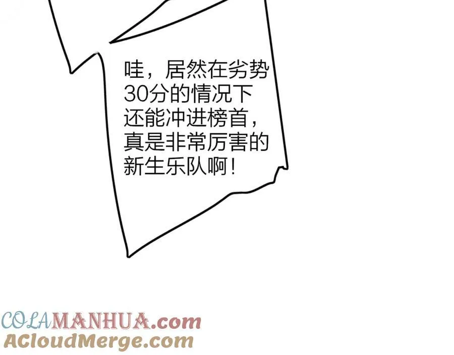 第65话 比赛正式开始 第91页