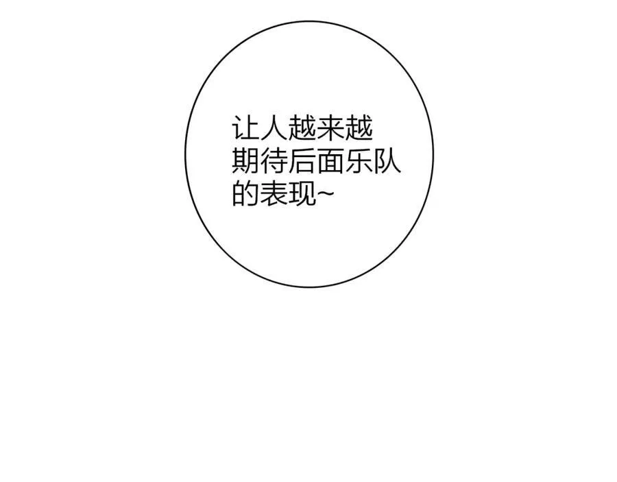 第65话 比赛正式开始 第92页