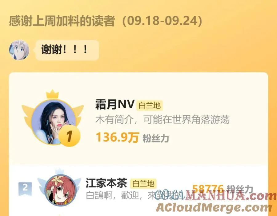 第65话 比赛正式开始 第94页