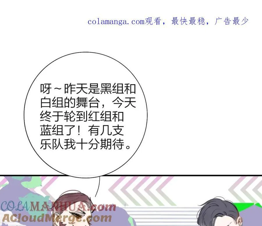 第65话 比赛正式开始 第97页