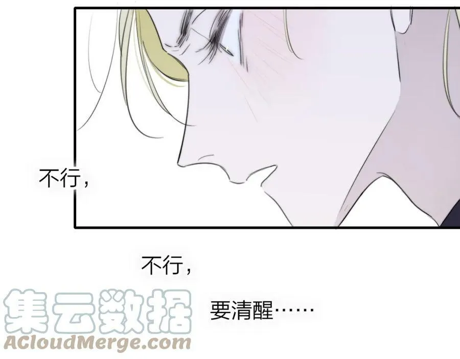 第42话 心跳 第13页