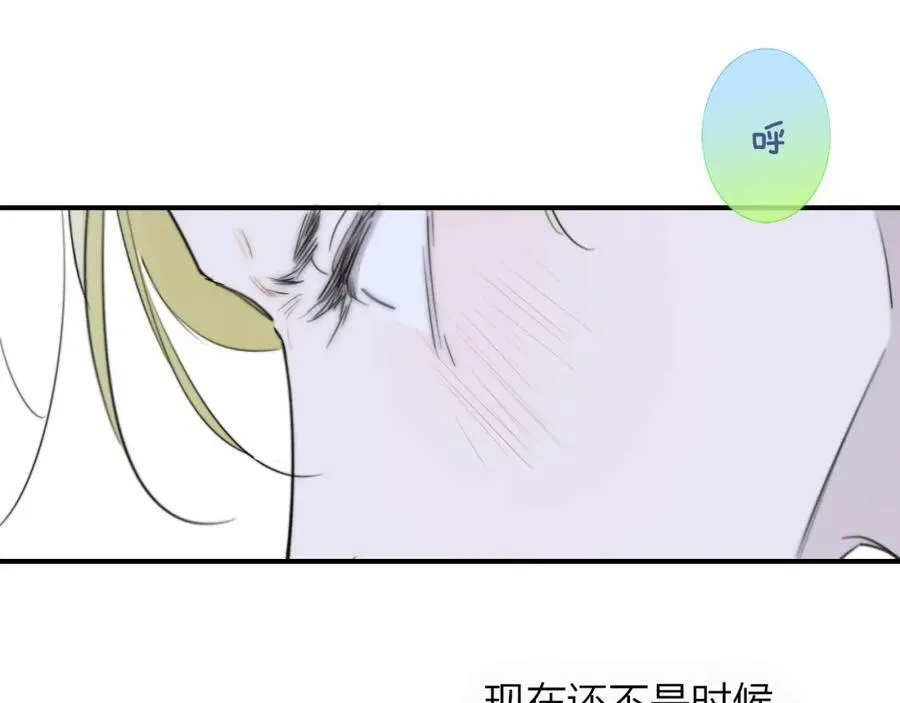第42话 心跳 第14页