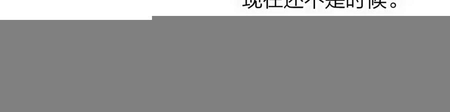 第42话 心跳 第15页