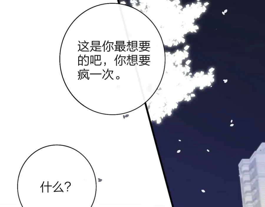 第42话 心跳 第23页
