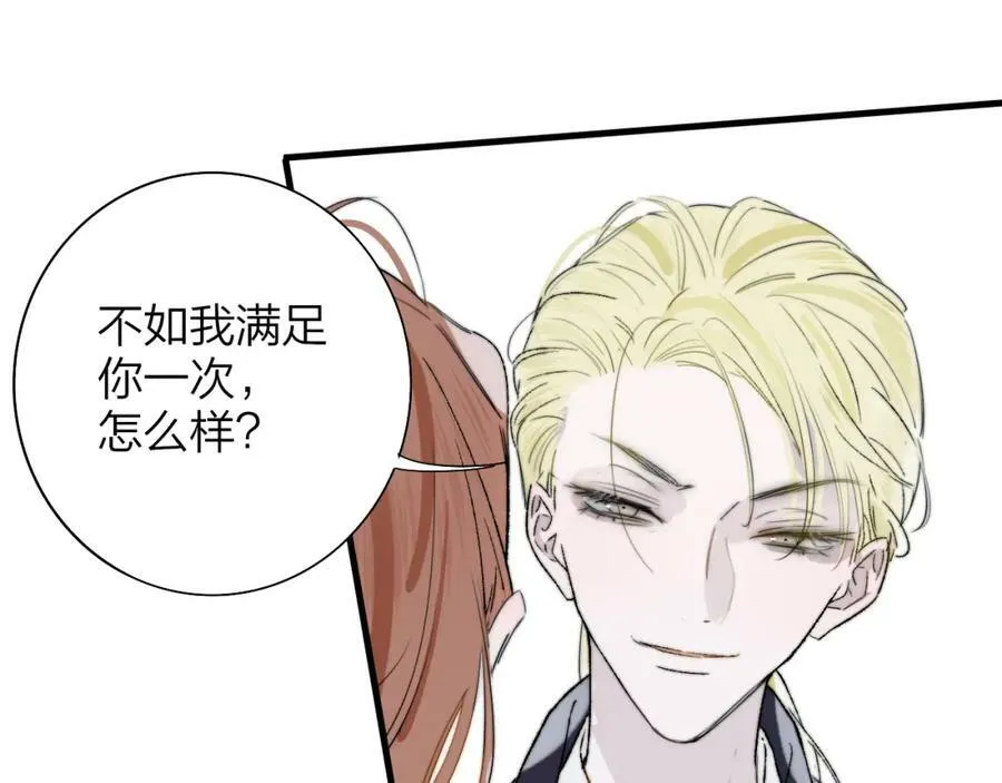 第42话 心跳 第26页