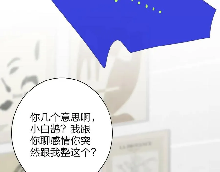第42话 心跳 第30页