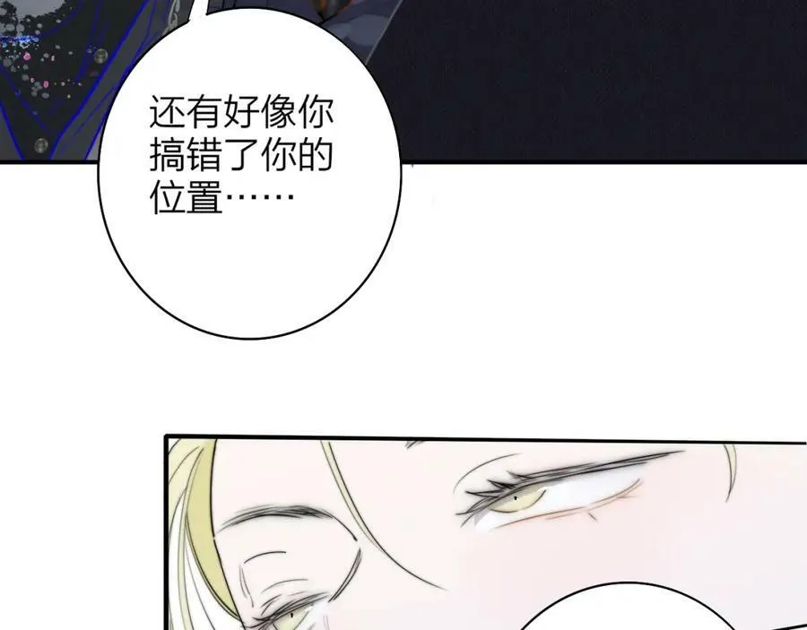 第42话 心跳 第32页