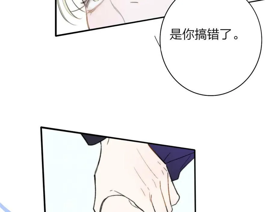 第42话 心跳 第33页