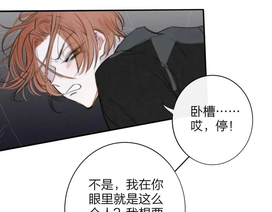 第42话 心跳 第38页