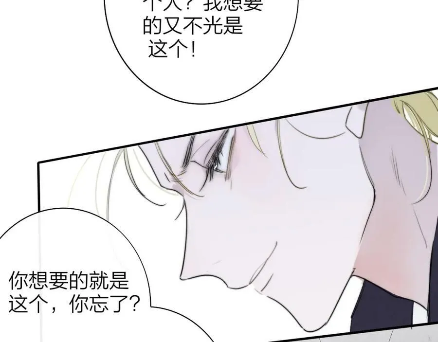 第42话 心跳 第39页