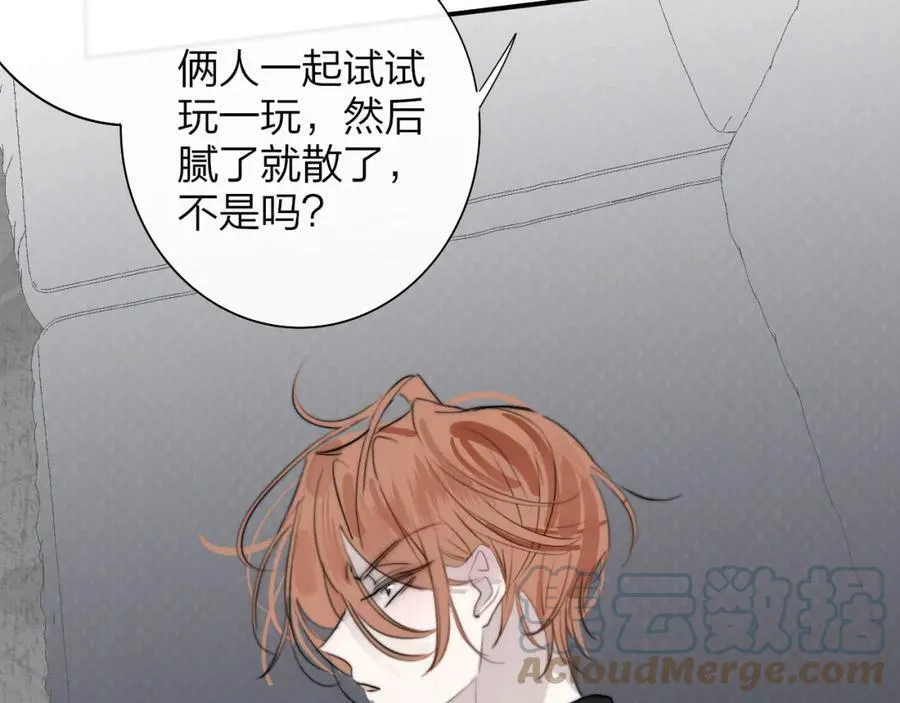 第42话 心跳 第40页