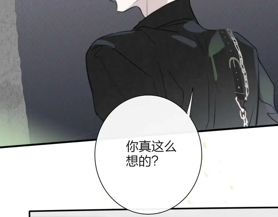 第42话 心跳 第41页