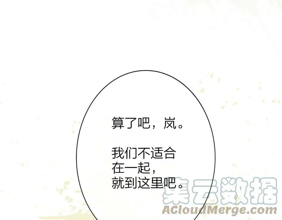 第42话 心跳 第43页