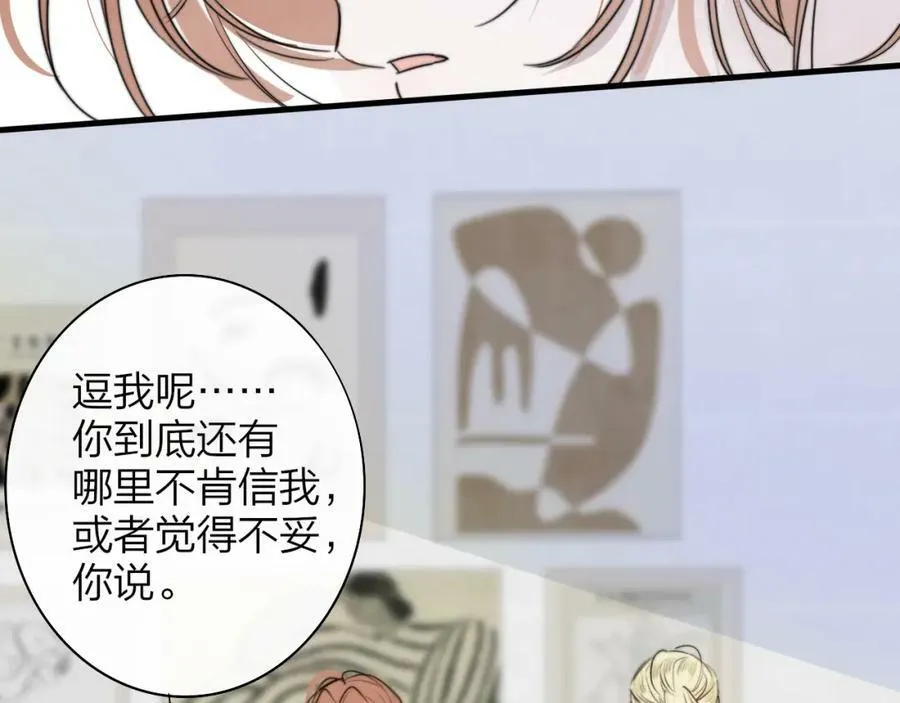 第42话 心跳 第45页