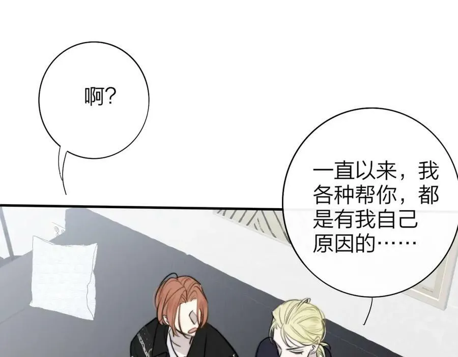 第42话 心跳 第50页