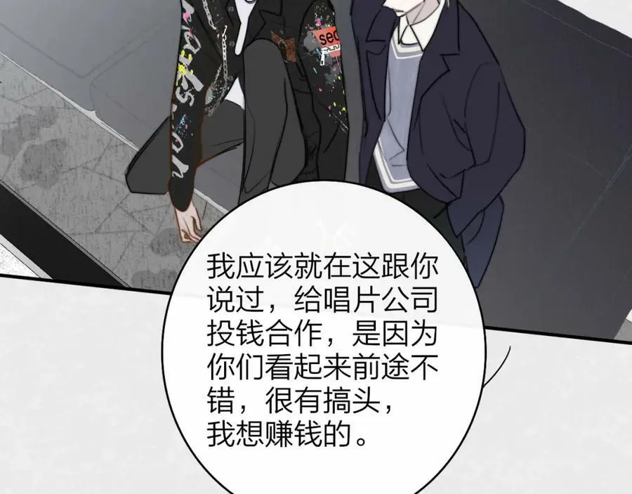 第42话 心跳 第51页