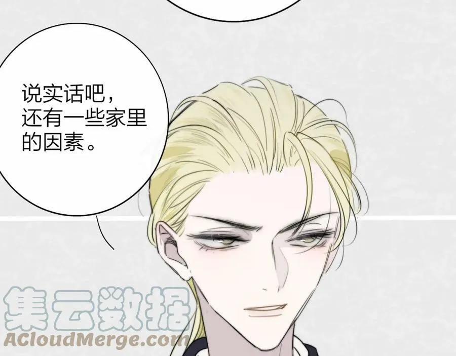 第42话 心跳 第52页