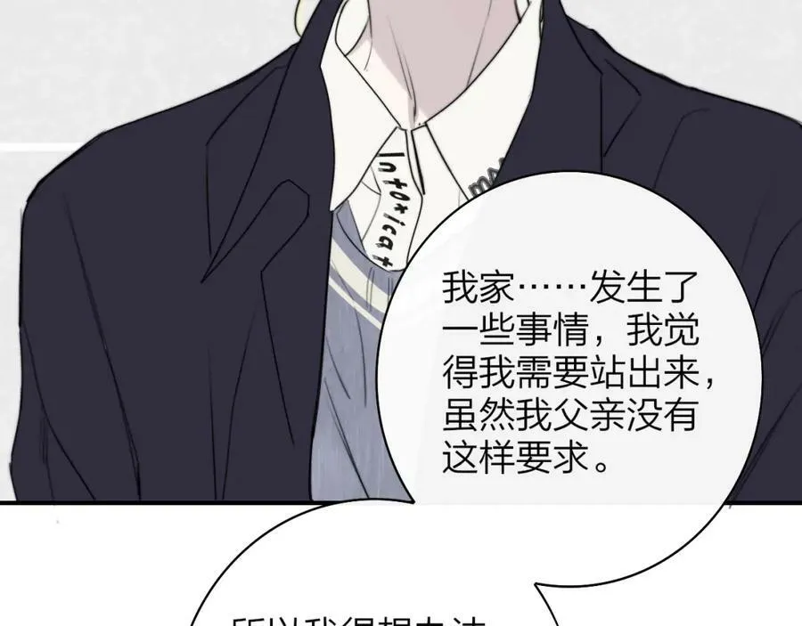 第42话 心跳 第53页