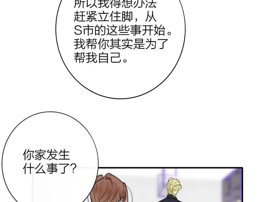 第42话 心跳 第54页