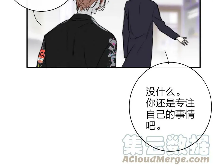 第42话 心跳 第55页