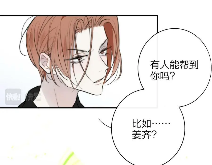 第42话 心跳 第56页