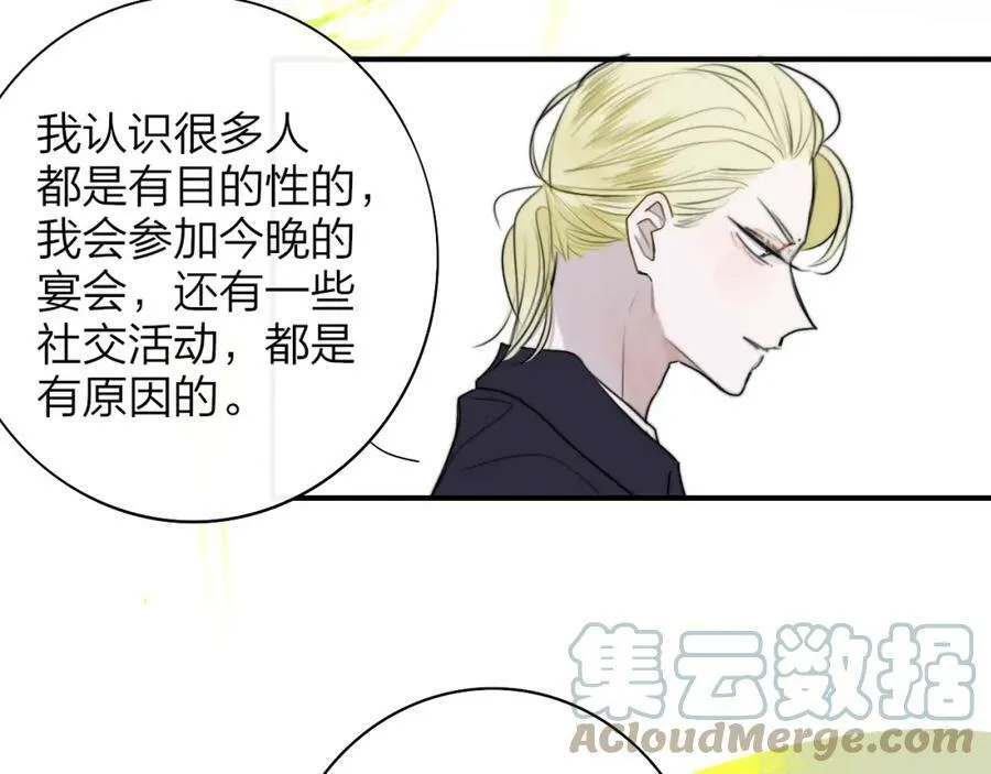 第42话 心跳 第58页