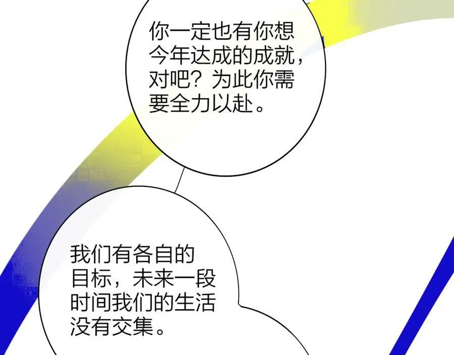 第42话 心跳 第59页