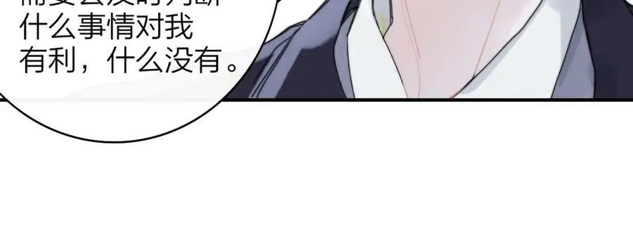 第42话 心跳 第62页