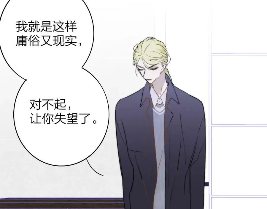 第42话 心跳 第66页