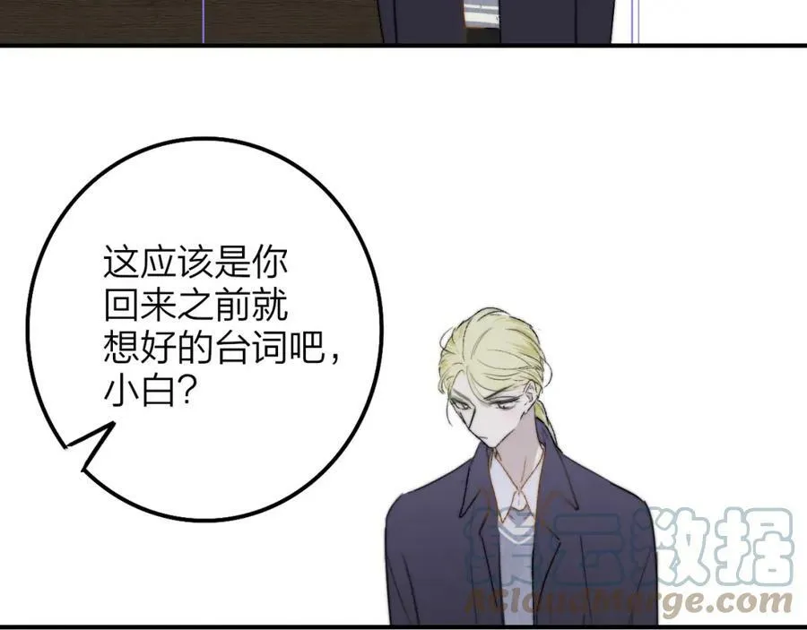 第42话 心跳 第67页